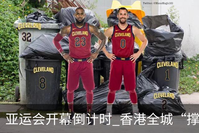 亚运会开幕倒计时 香港全城“撑”港队
